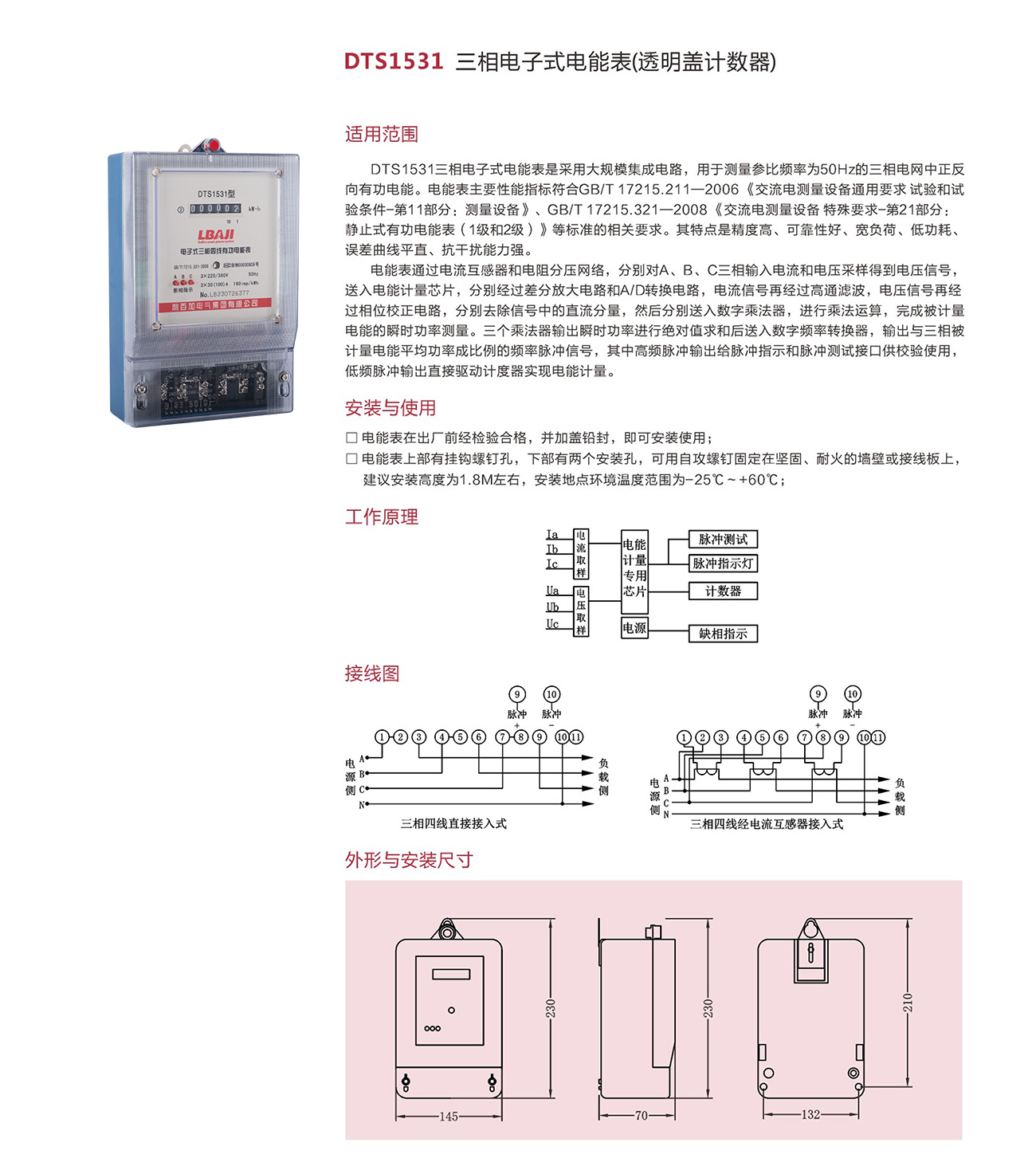 利百加2021选型_172.jpg