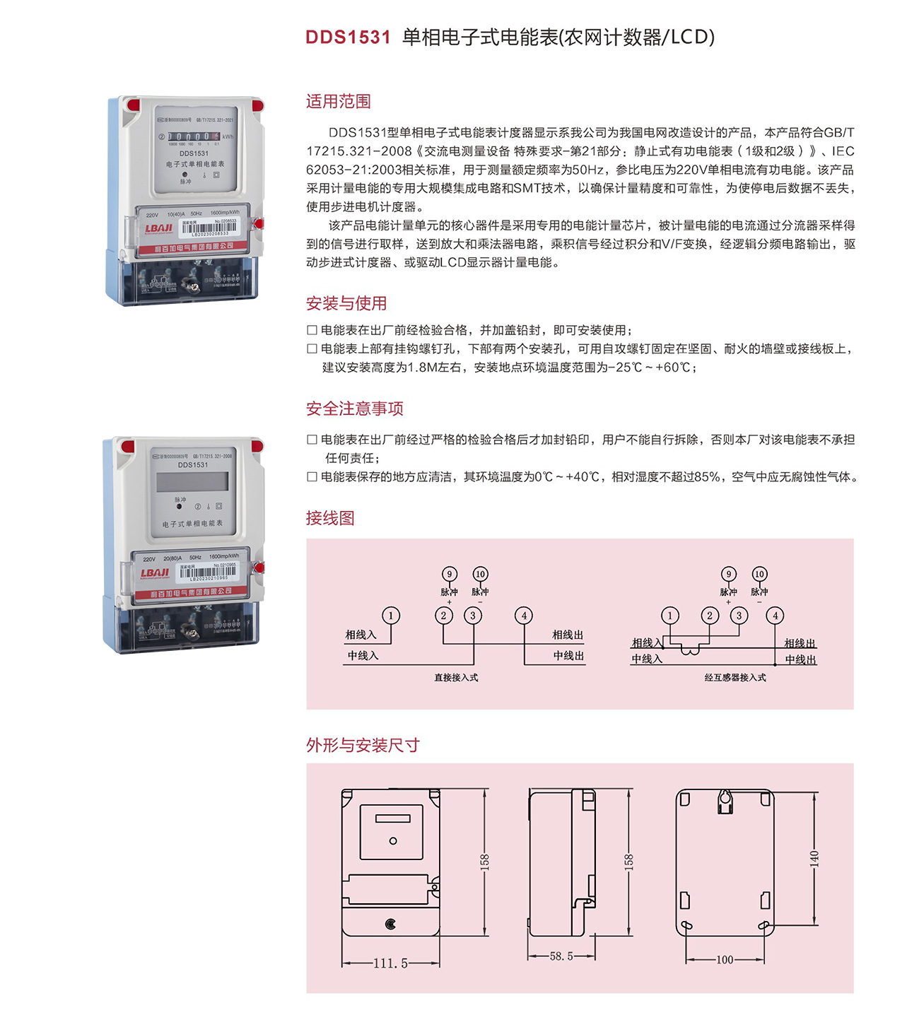 利百加2021选型_167.jpg